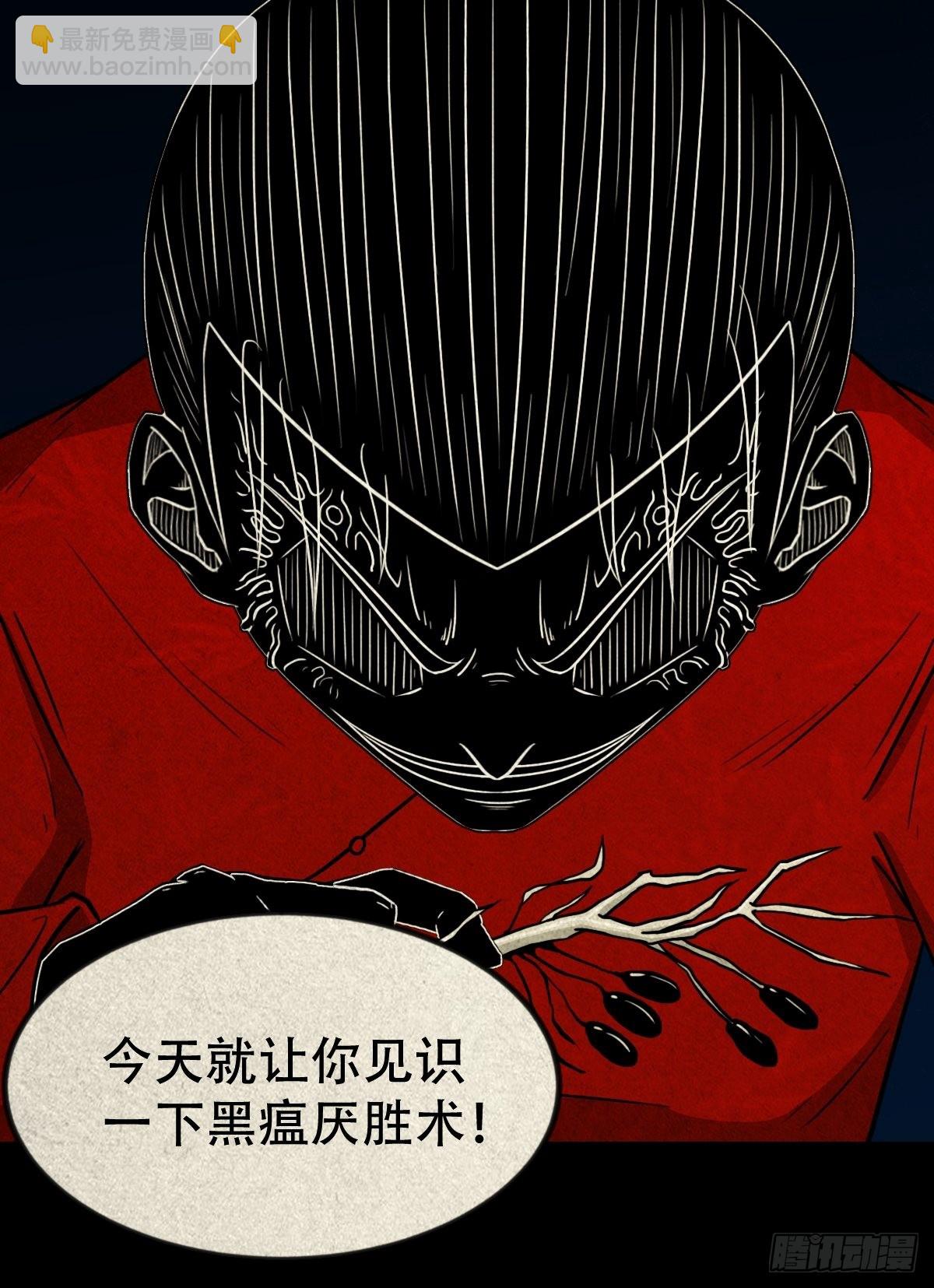 🍼斗厌神 无神惹 第24页
