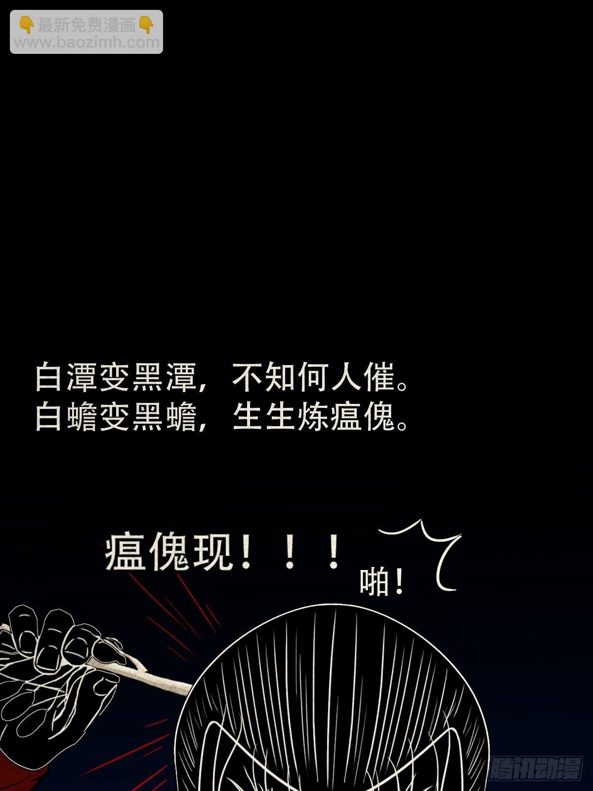 🍼斗厌神 无神惹 第25页