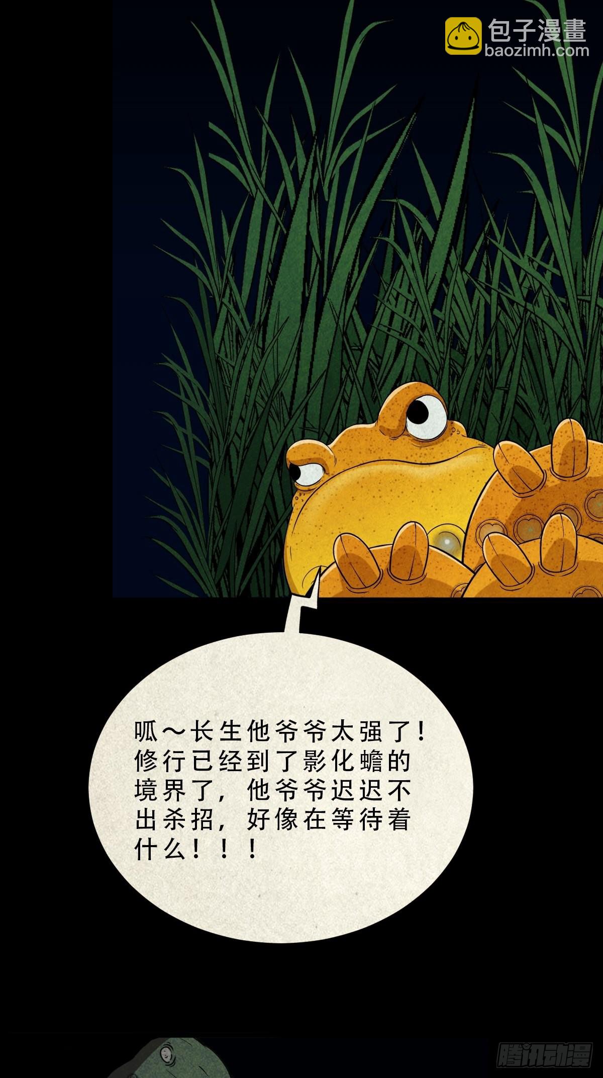 🍼斗厌神 无神惹 第37页