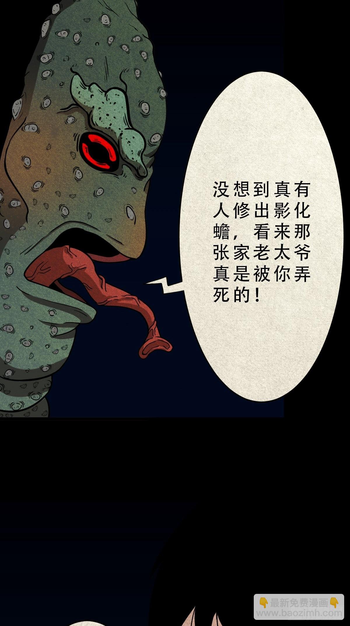 🍼斗厌神 无神惹 第38页