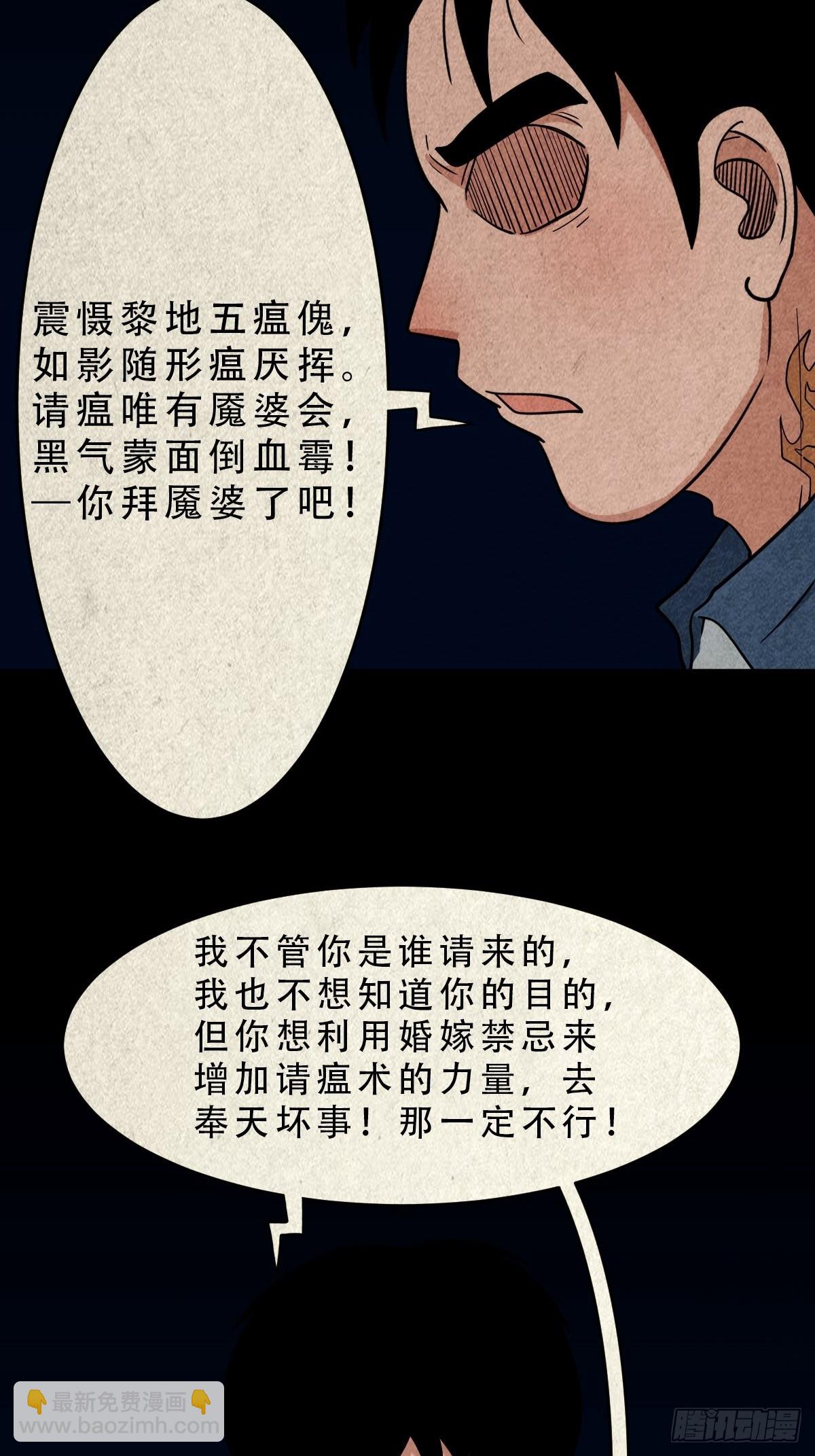 🍼斗厌神 无神惹 第39页