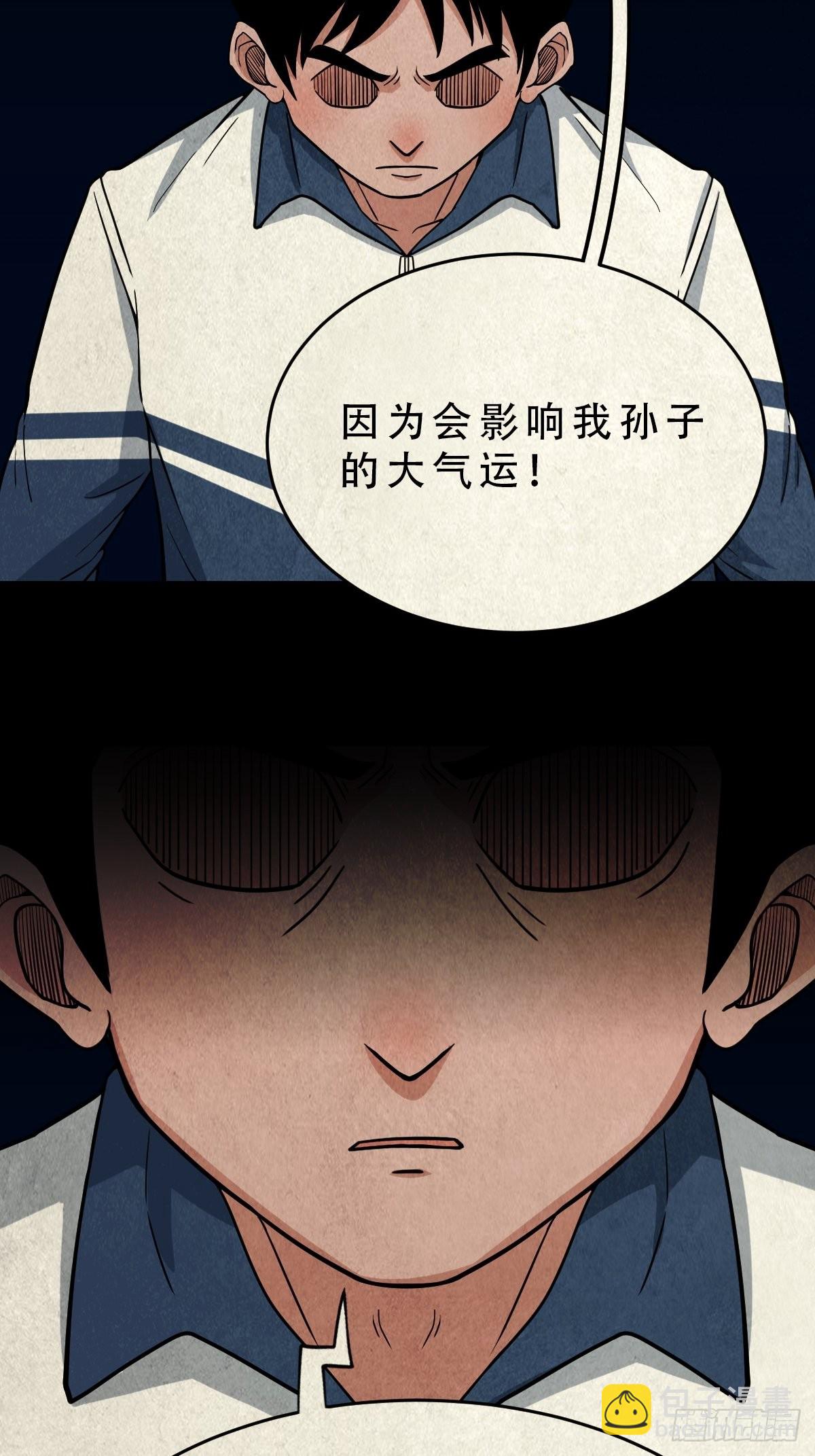 🍼斗厌神 无神惹 第40页