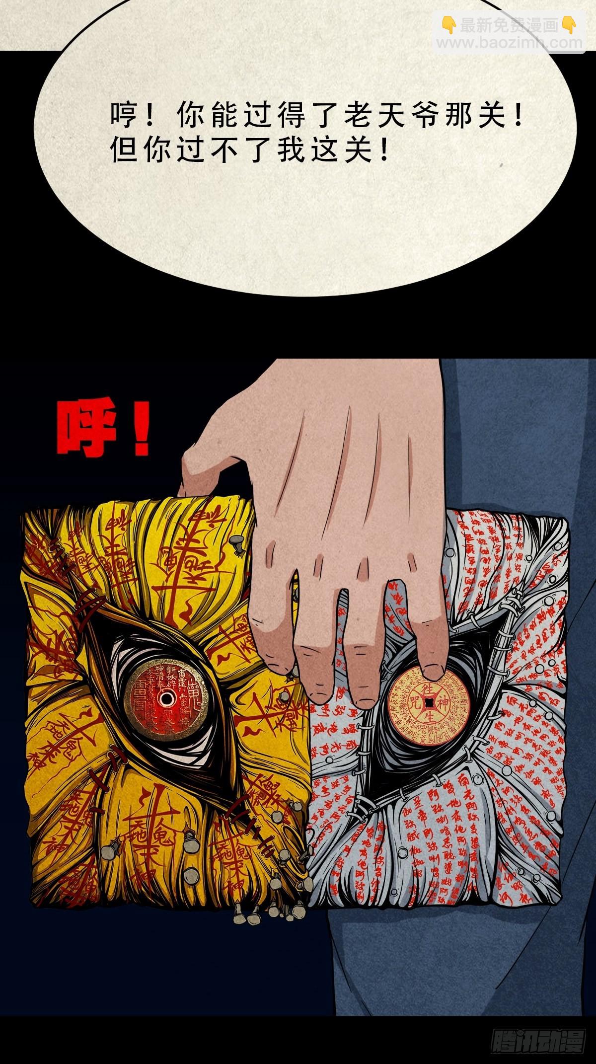 🍼斗厌神 无神惹 第41页