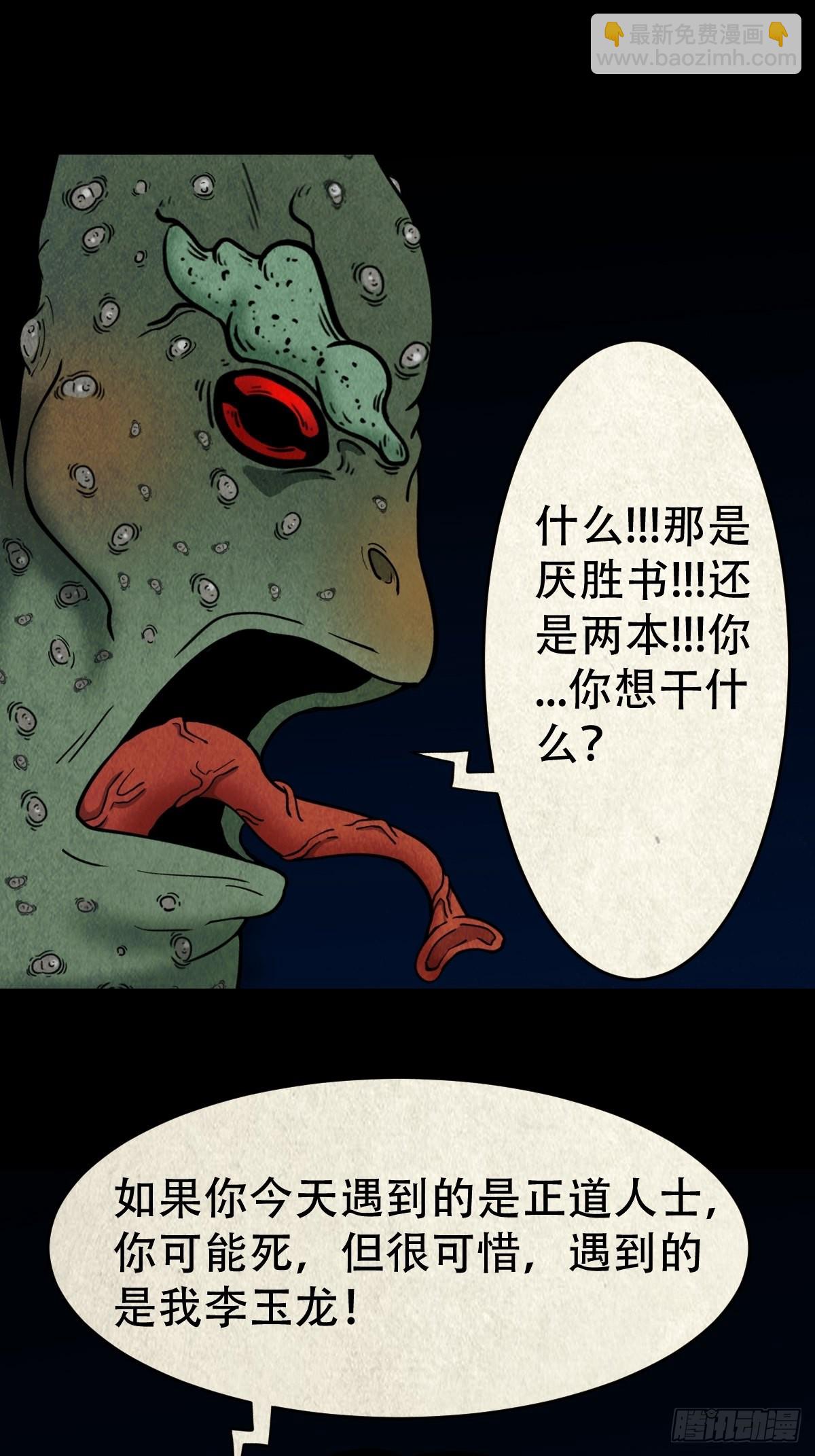 🍼斗厌神 无神惹 第42页