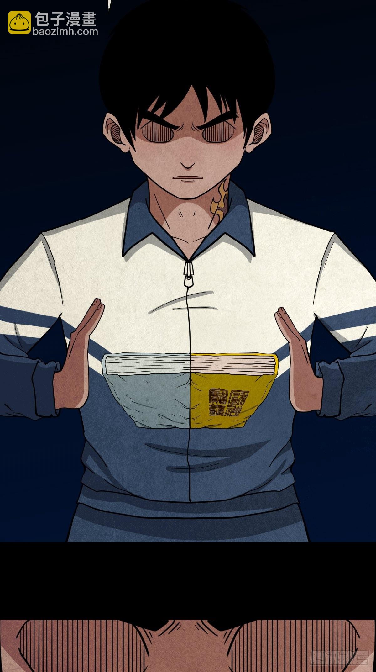 🍼斗厌神 无神惹 第43页