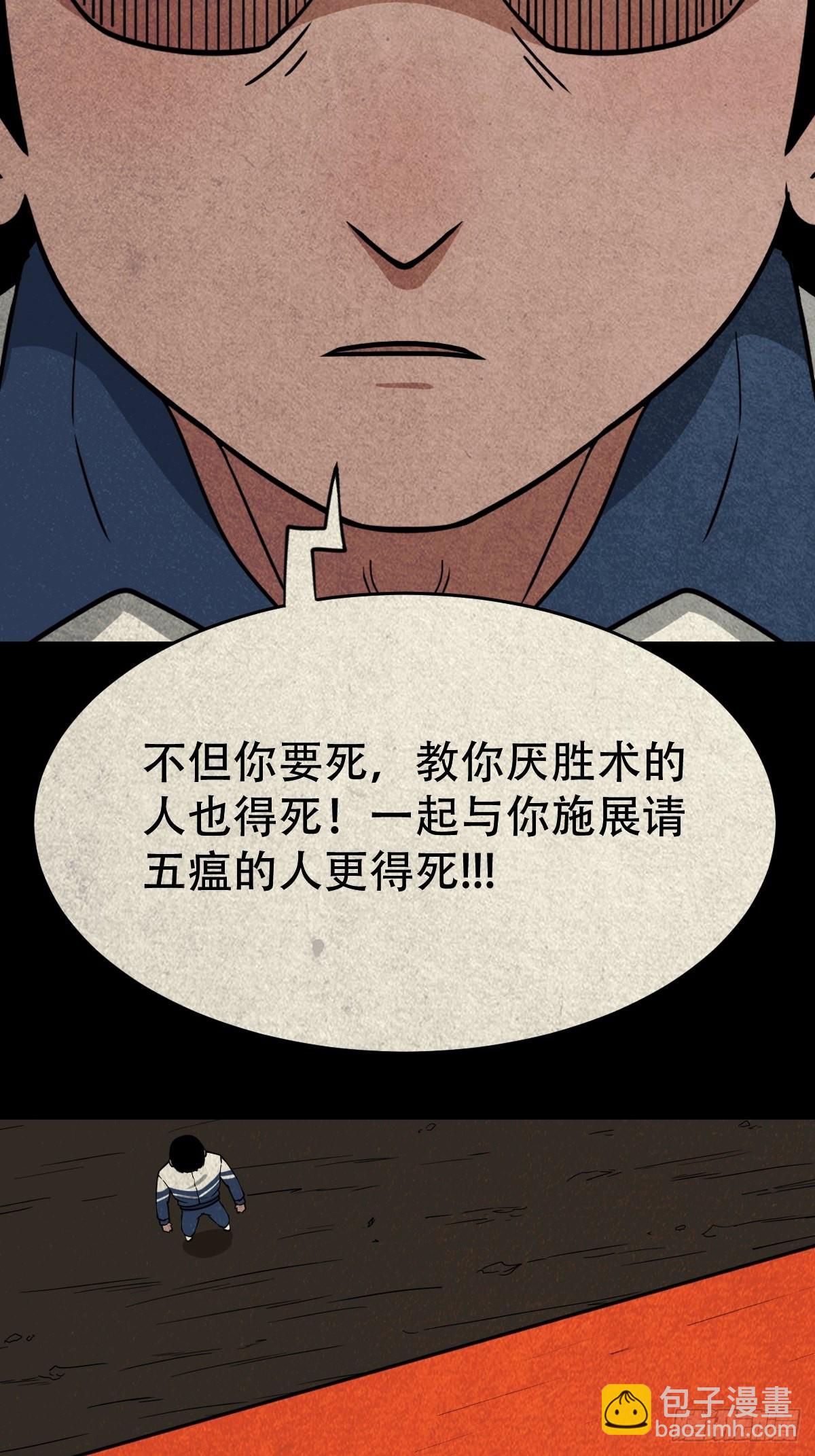 🍼斗厌神 无神惹 第44页
