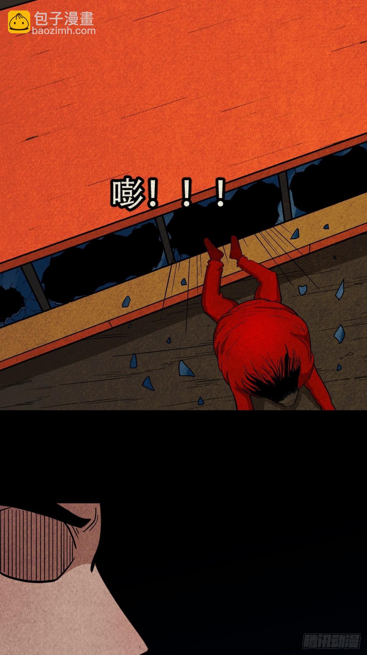 🍼斗厌神 无神惹 第45页