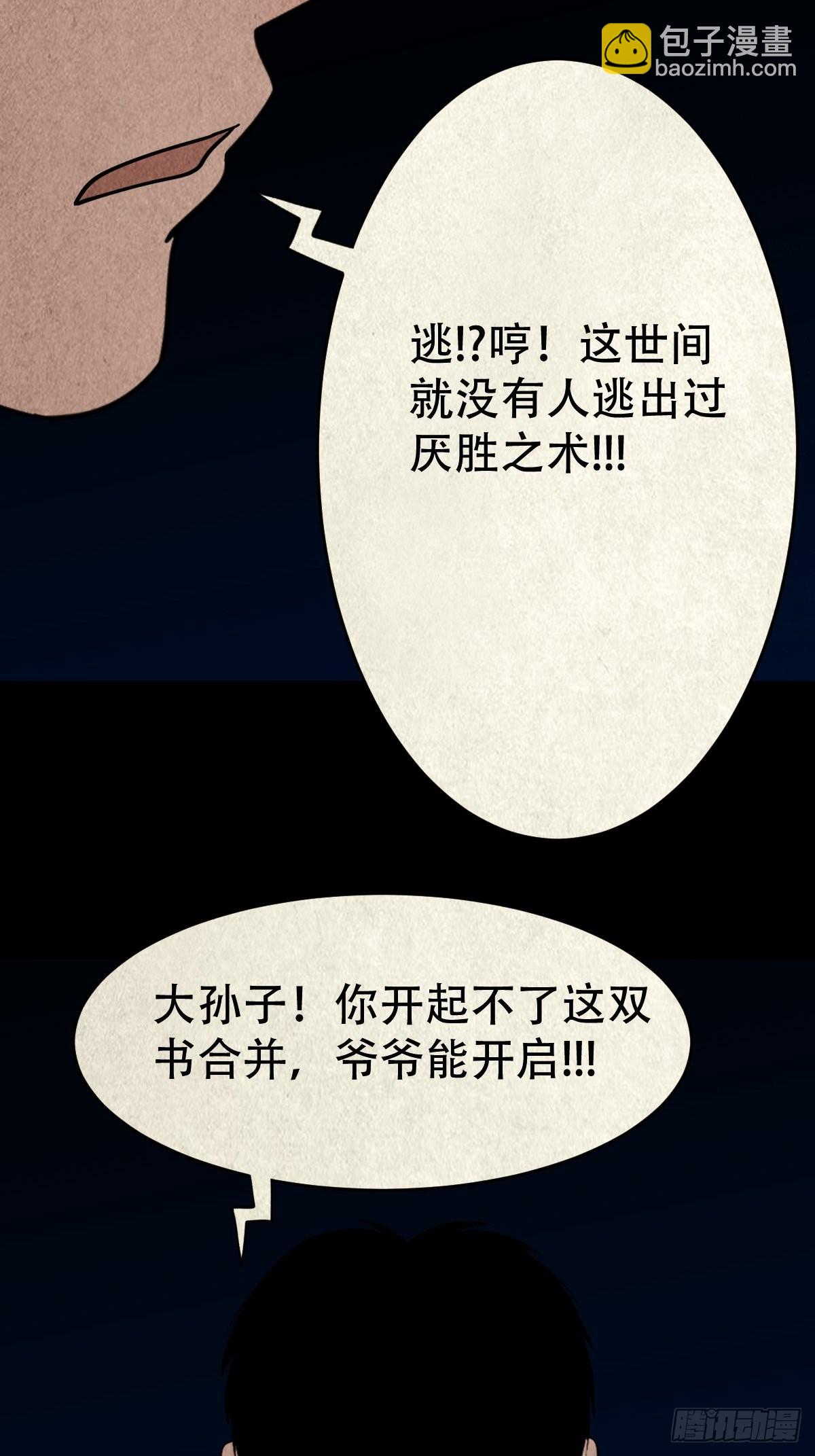 🍼斗厌神 无神惹 第46页