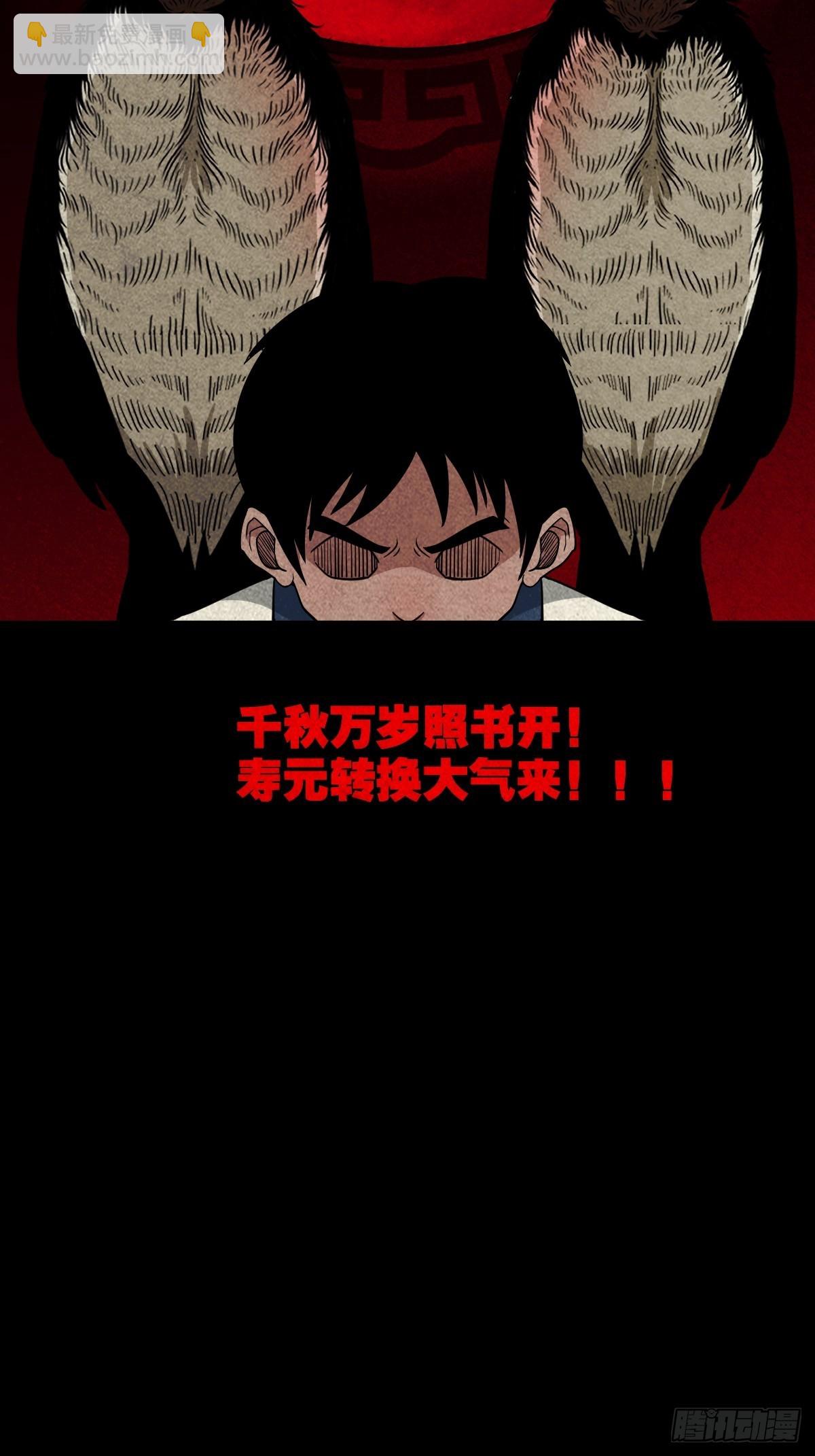 🍼斗厌神 无神惹 第48页