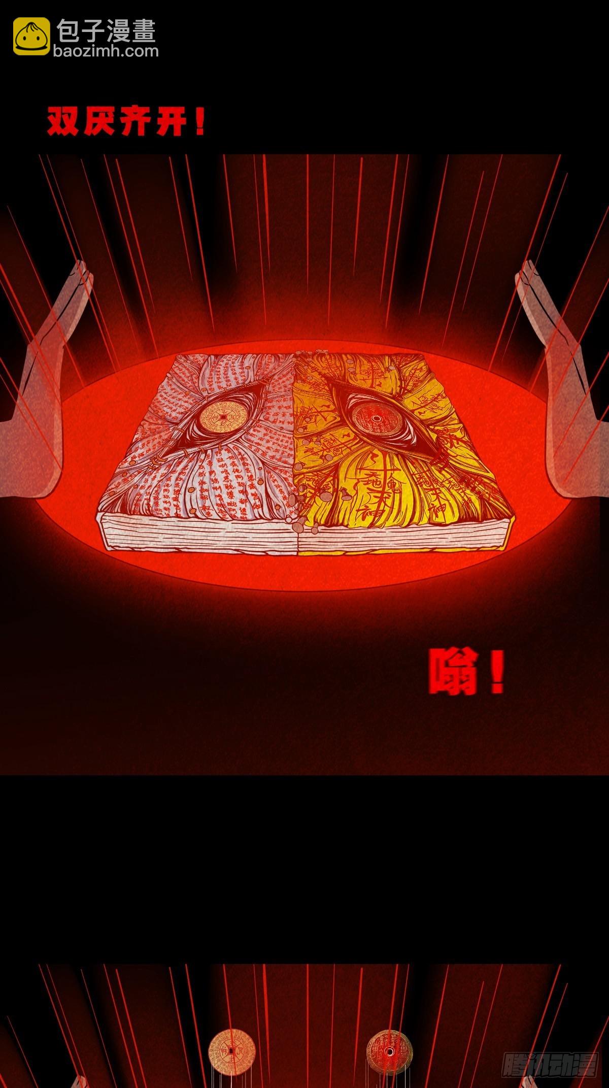 🍼斗厌神 无神惹 第49页