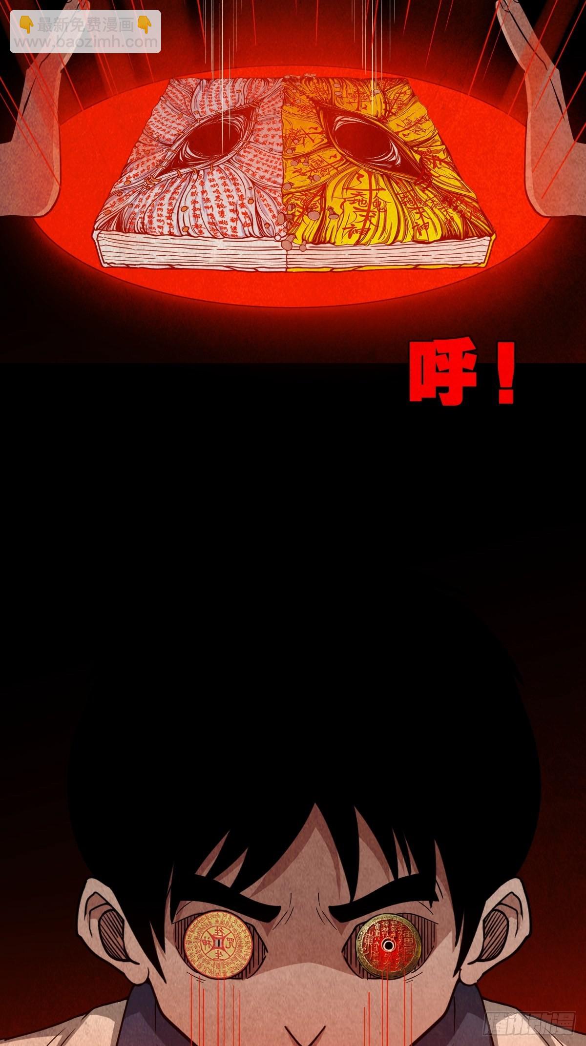 🍼斗厌神 无神惹 第50页