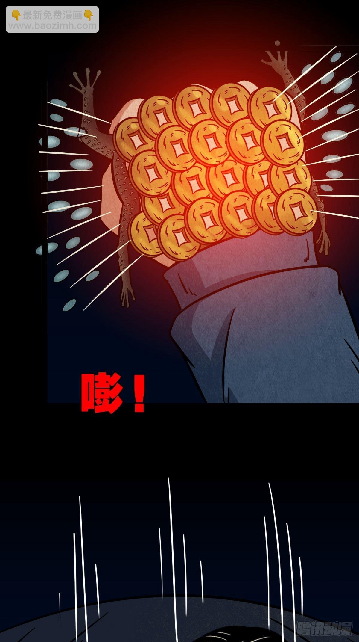 🍼斗厌神 无神惹 第6页