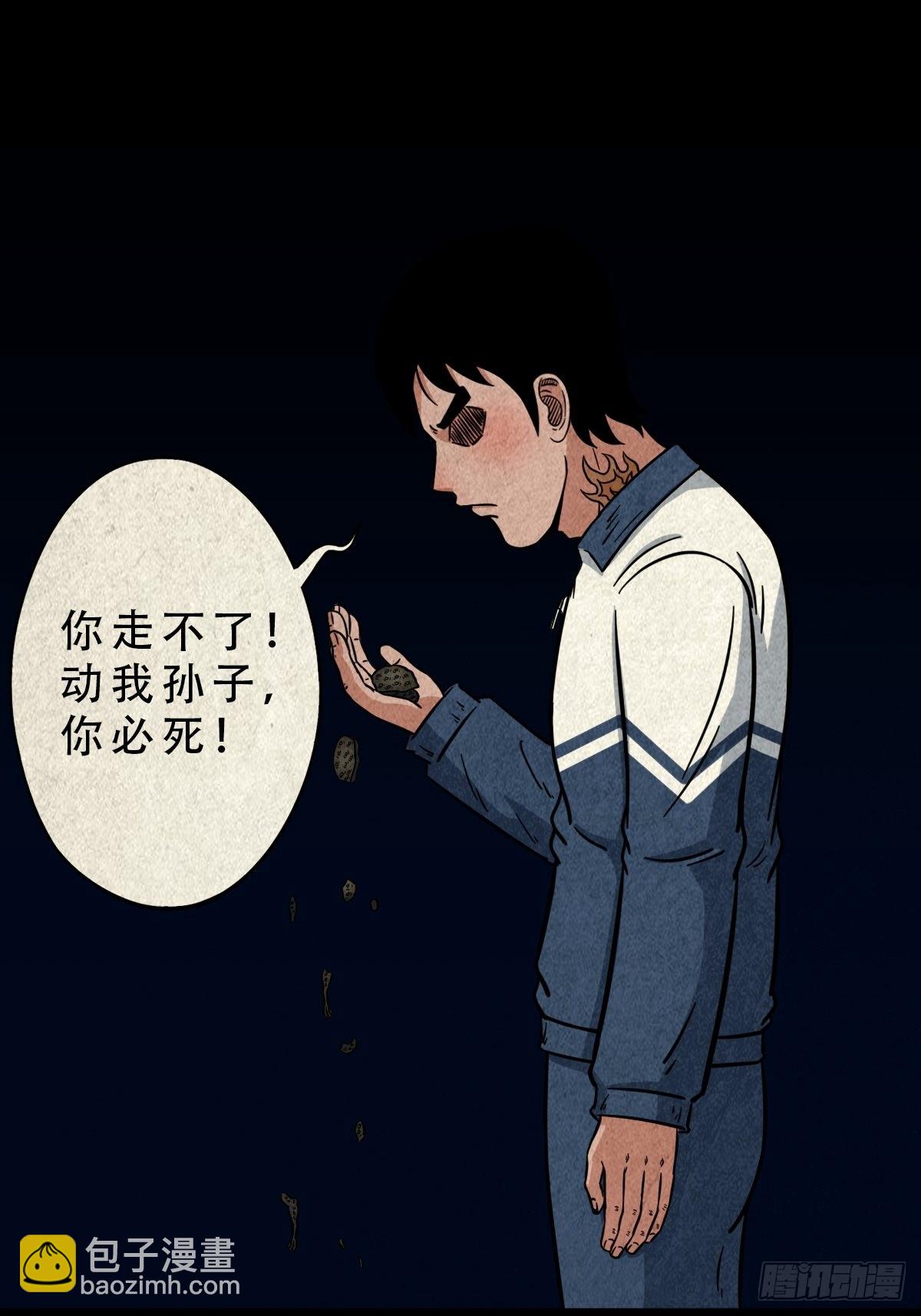 🍼斗厌神 无神惹 第8页