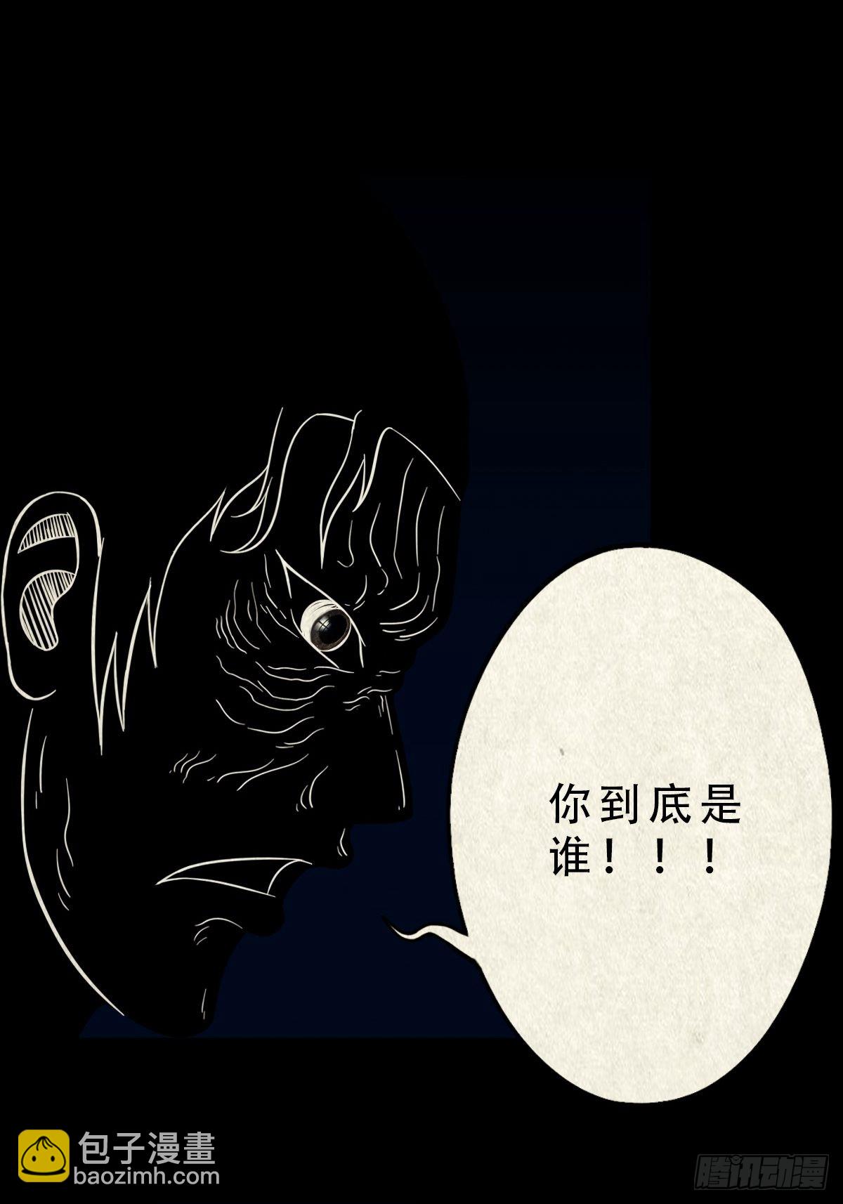 🍼斗厌神 无神惹 第9页
