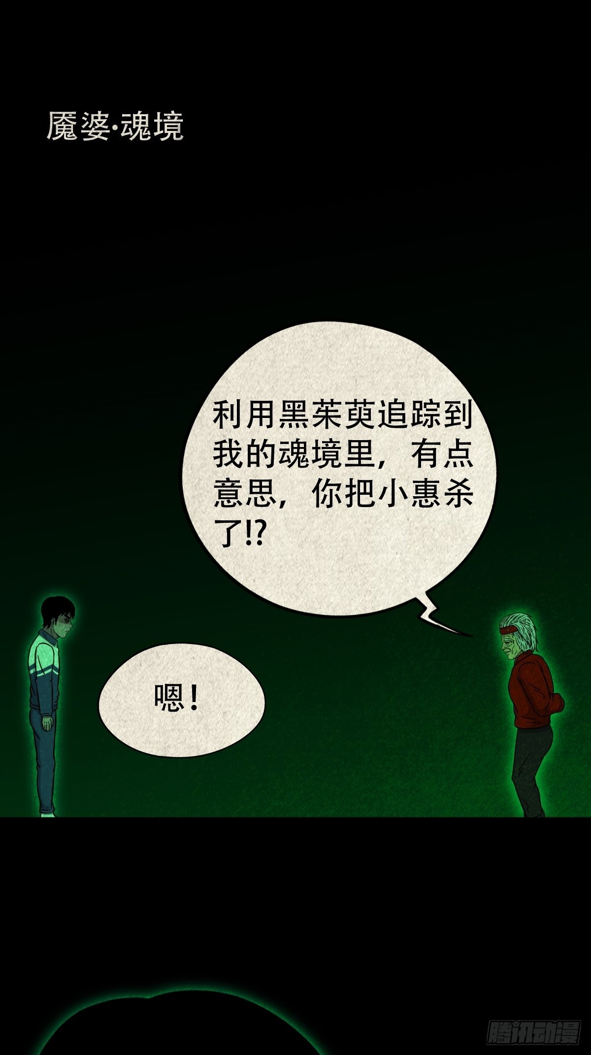 🍼斗厌神 大杀四方 第1页