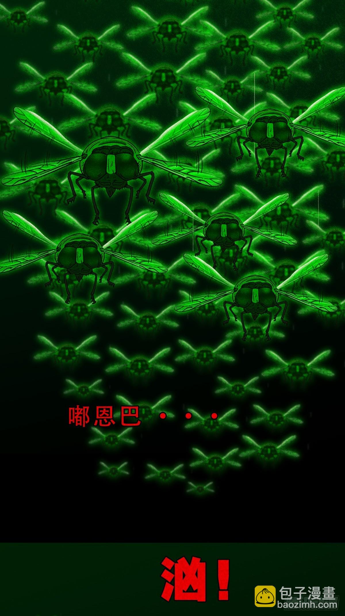 🍼斗厌神 大杀四方 第11页