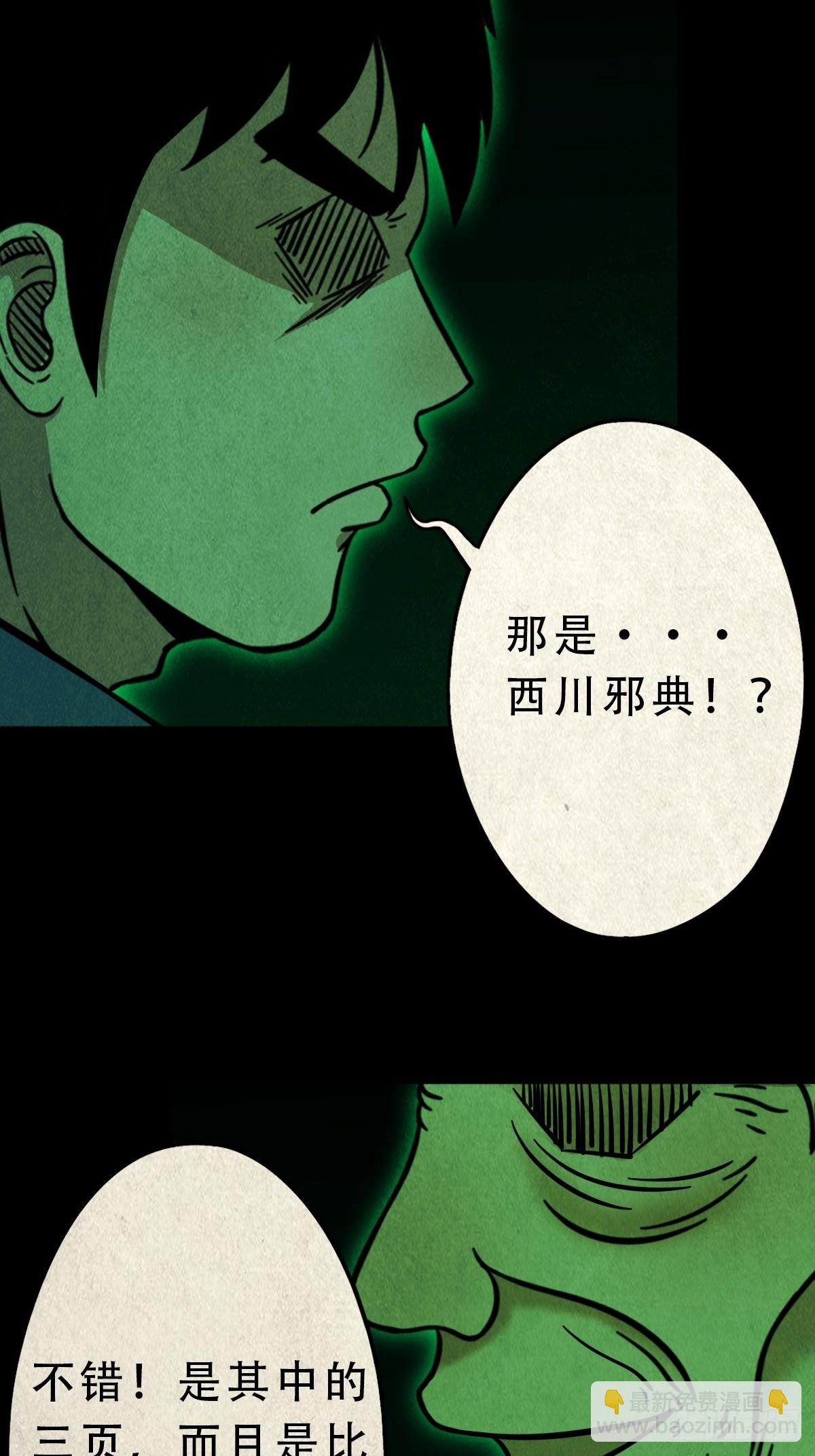 🍼斗厌神 大杀四方 第13页