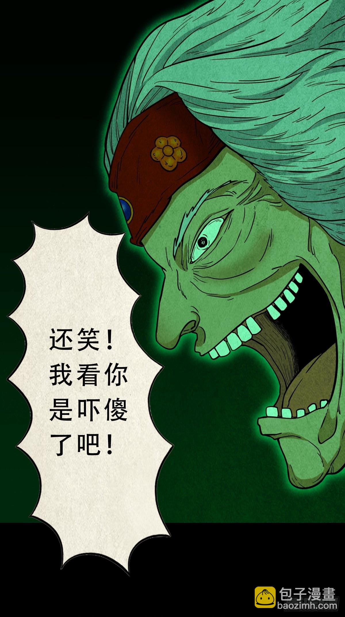 🍼斗厌神 大杀四方 第16页