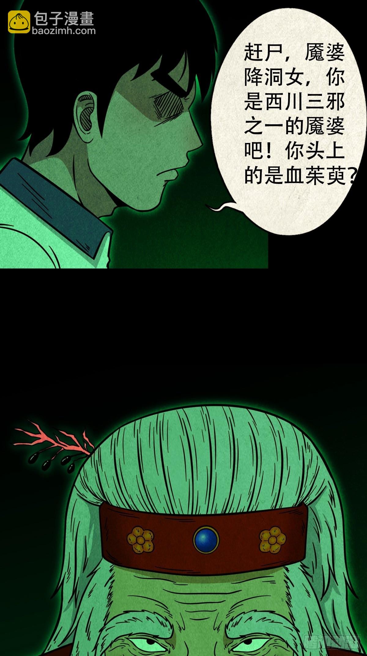 🍼斗厌神 大杀四方 第2页