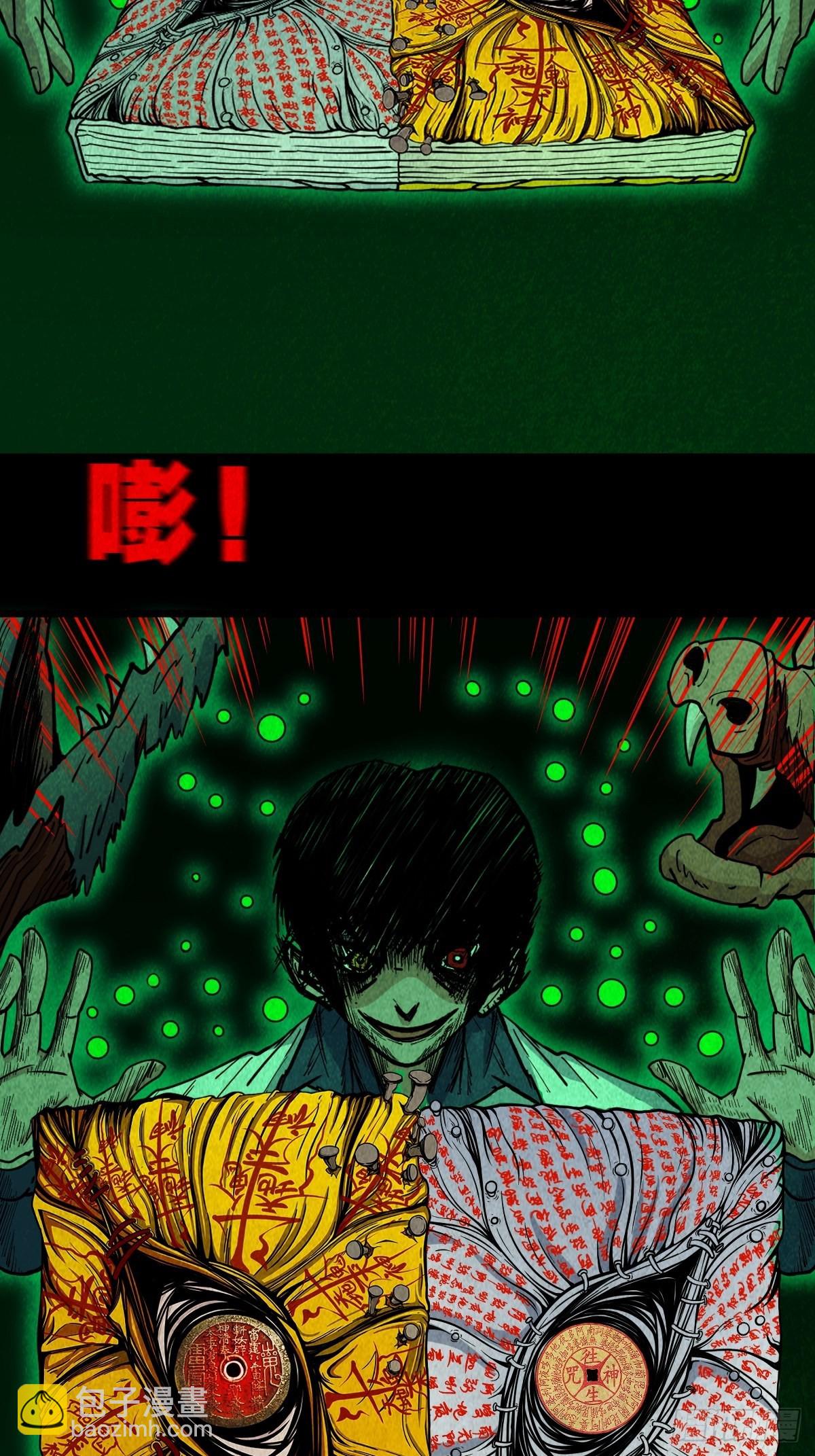 🍼斗厌神 大杀四方 第20页