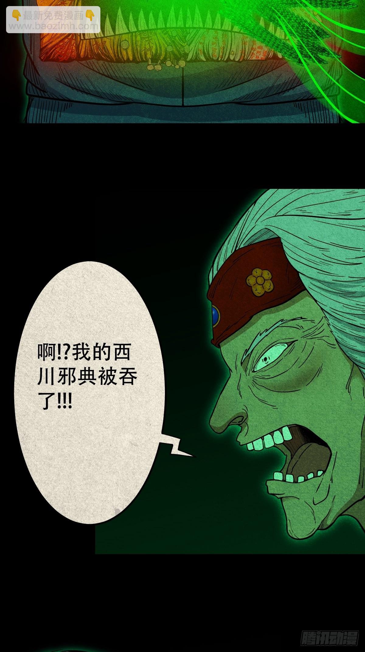 🍼斗厌神 大杀四方 第25页