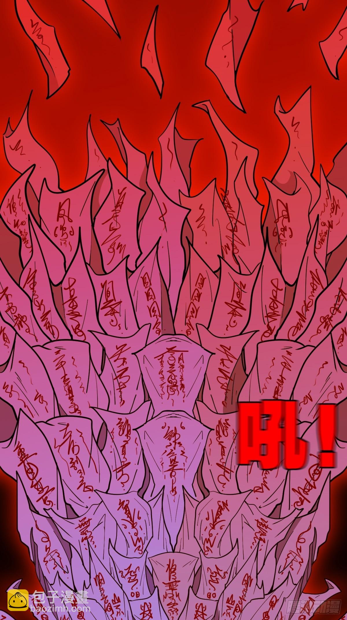 🍼斗厌神 大杀四方 第31页