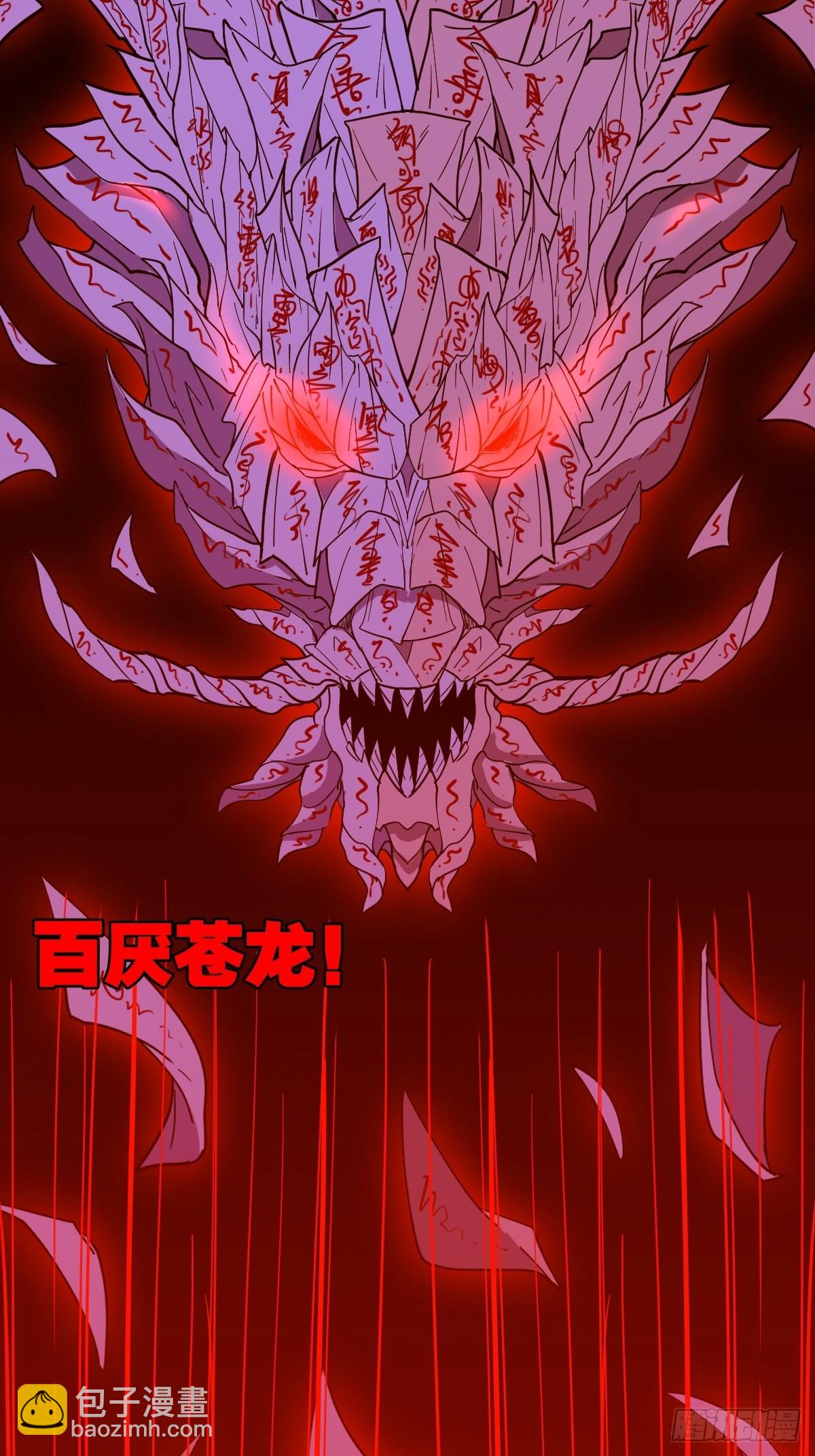 🍼斗厌神 大杀四方 第32页