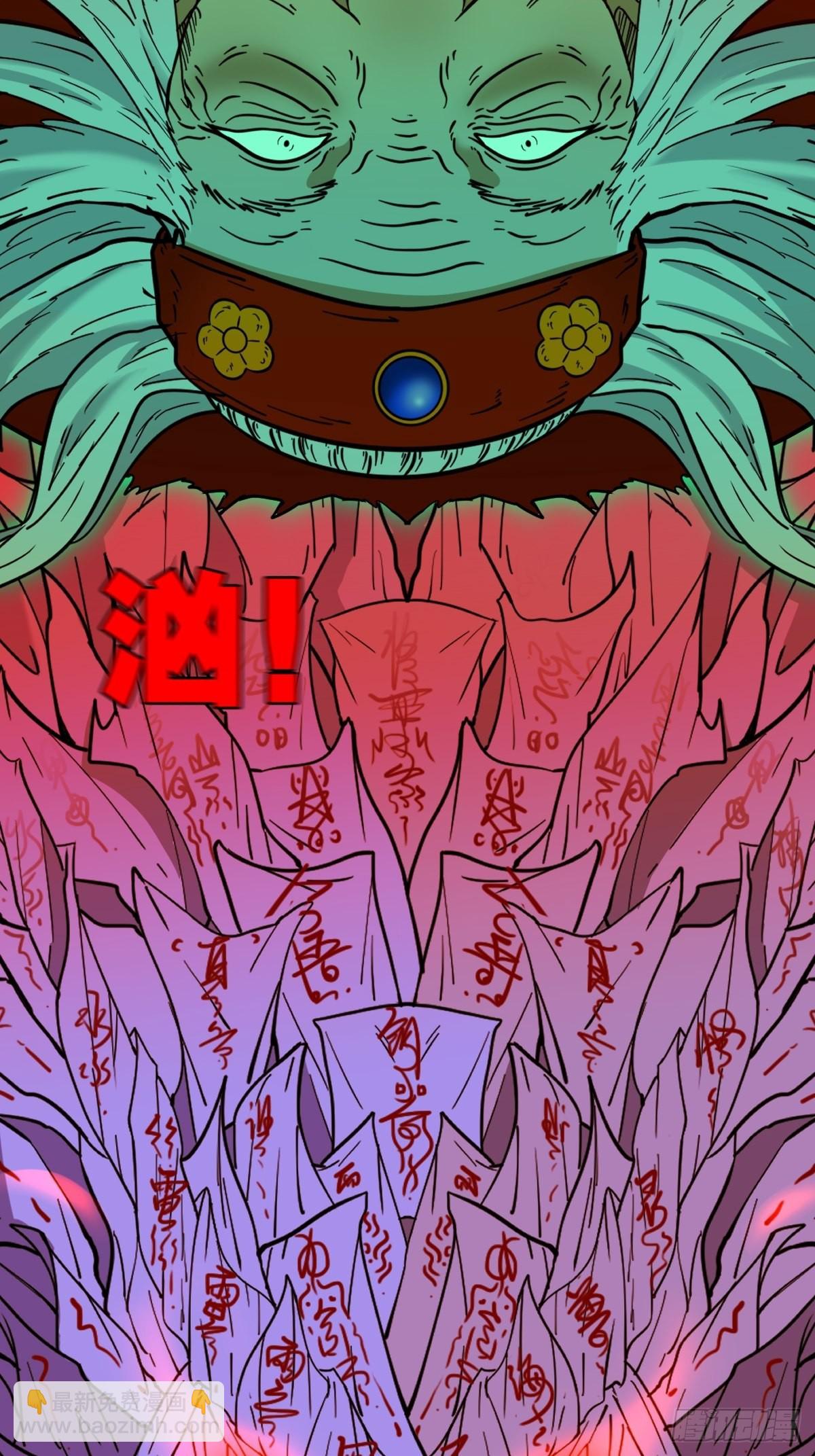 🍼斗厌神 大杀四方 第34页