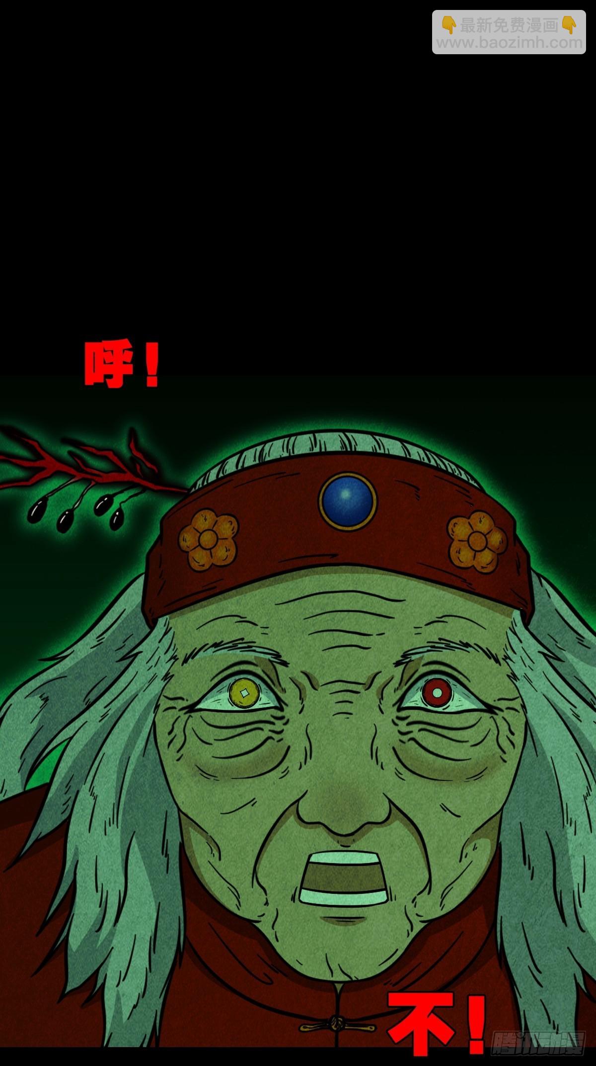 🍼斗厌神 大杀四方 第36页