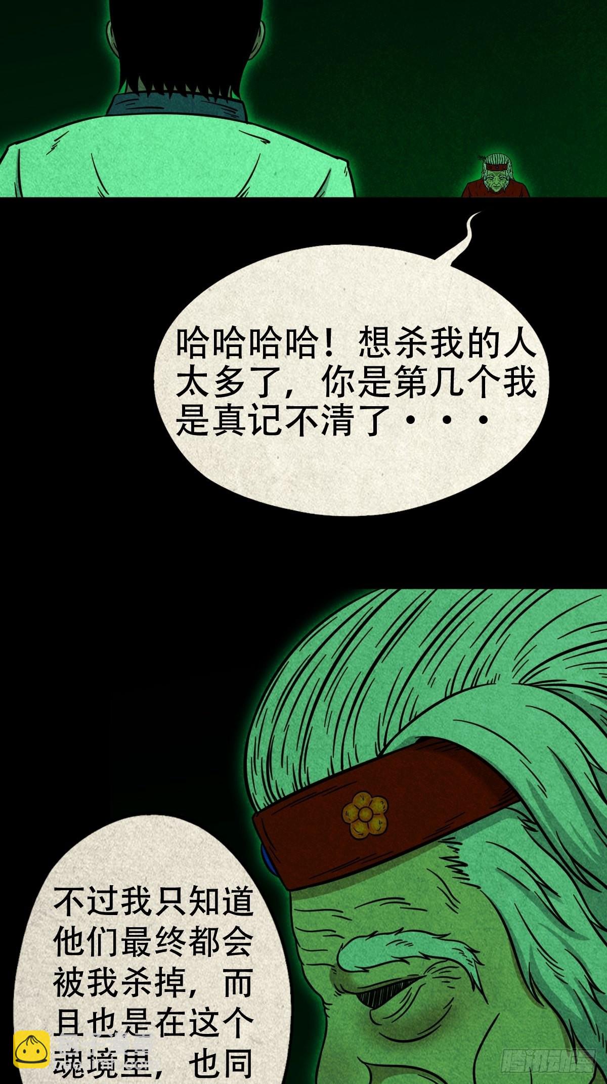 🍼斗厌神 大杀四方 第4页