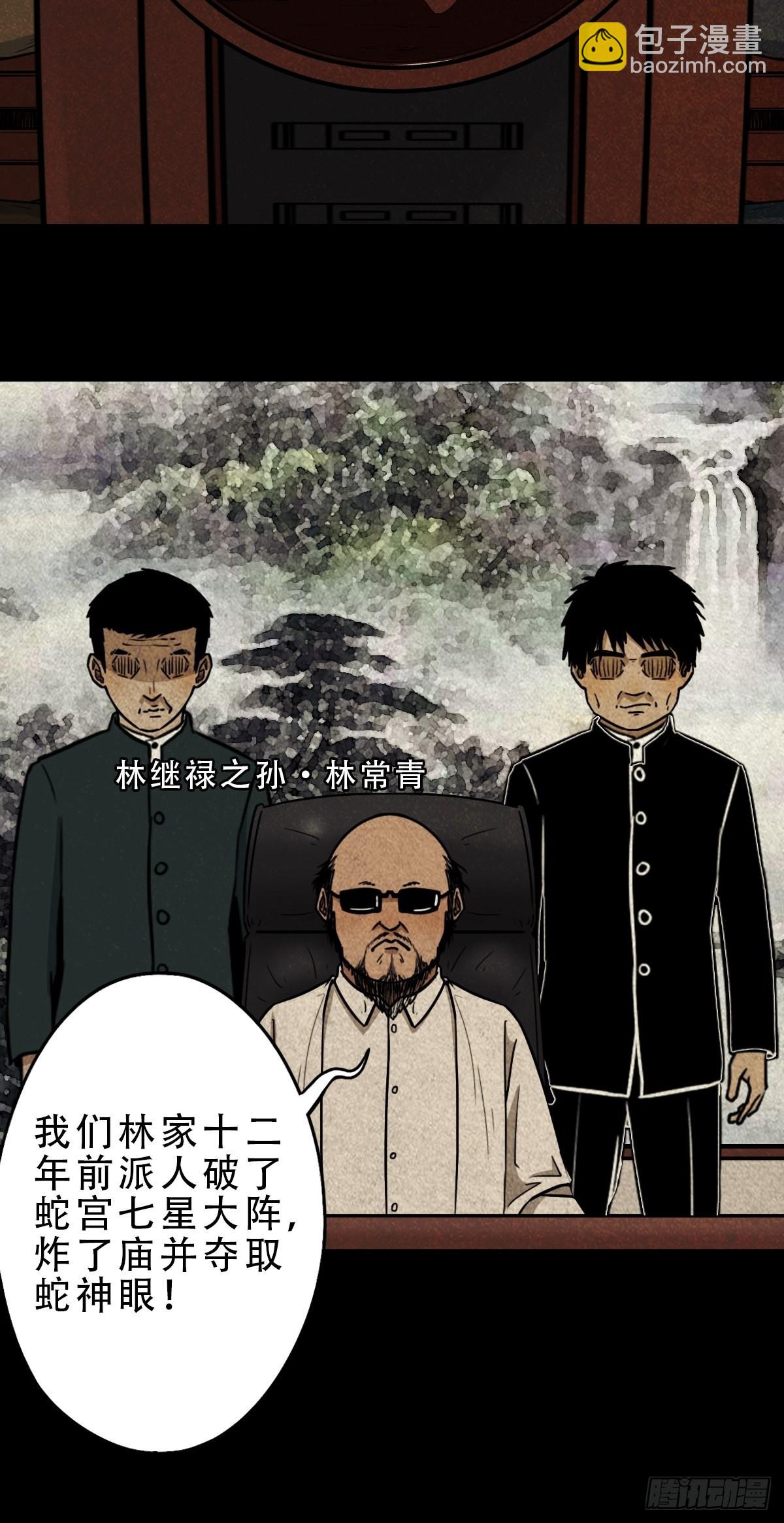 🍼斗厌神 大杀四方 第43页