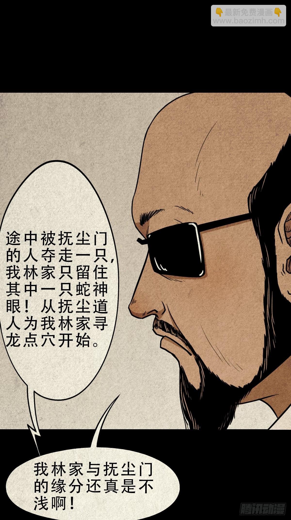 🍼斗厌神 大杀四方 第44页