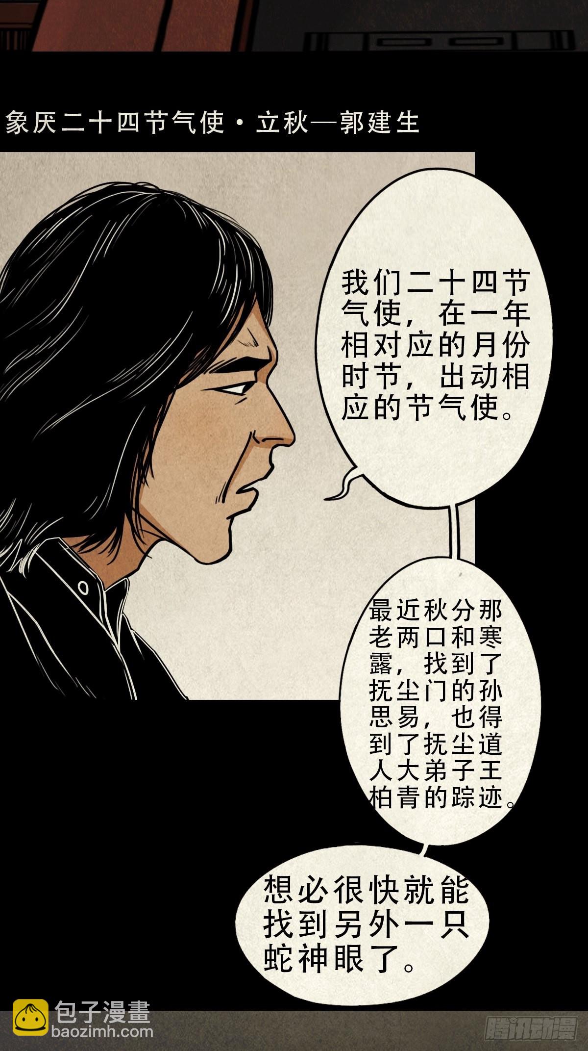 🍼斗厌神 大杀四方 第46页