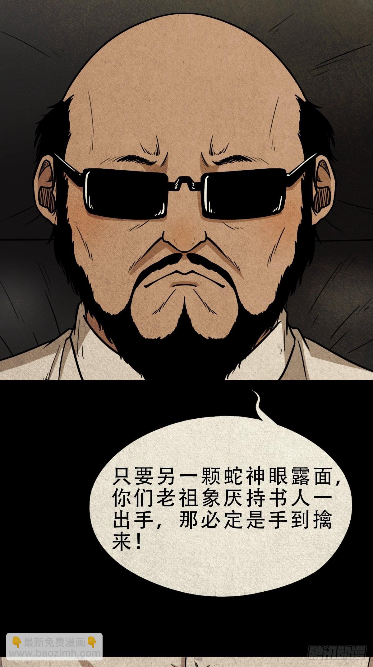 🍼斗厌神 大杀四方 第47页