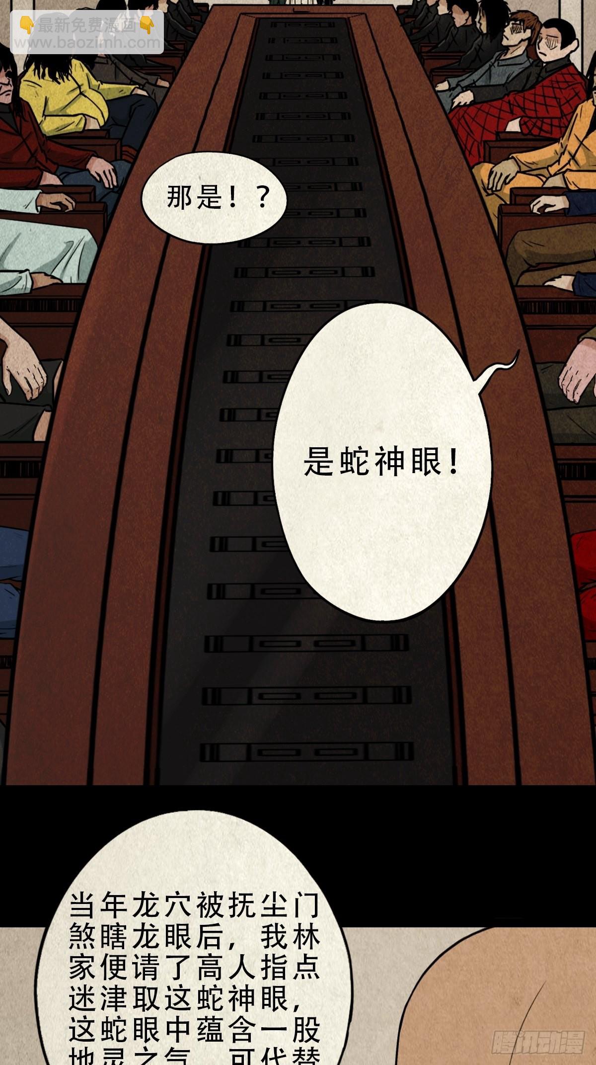 🍼斗厌神 大杀四方 第49页