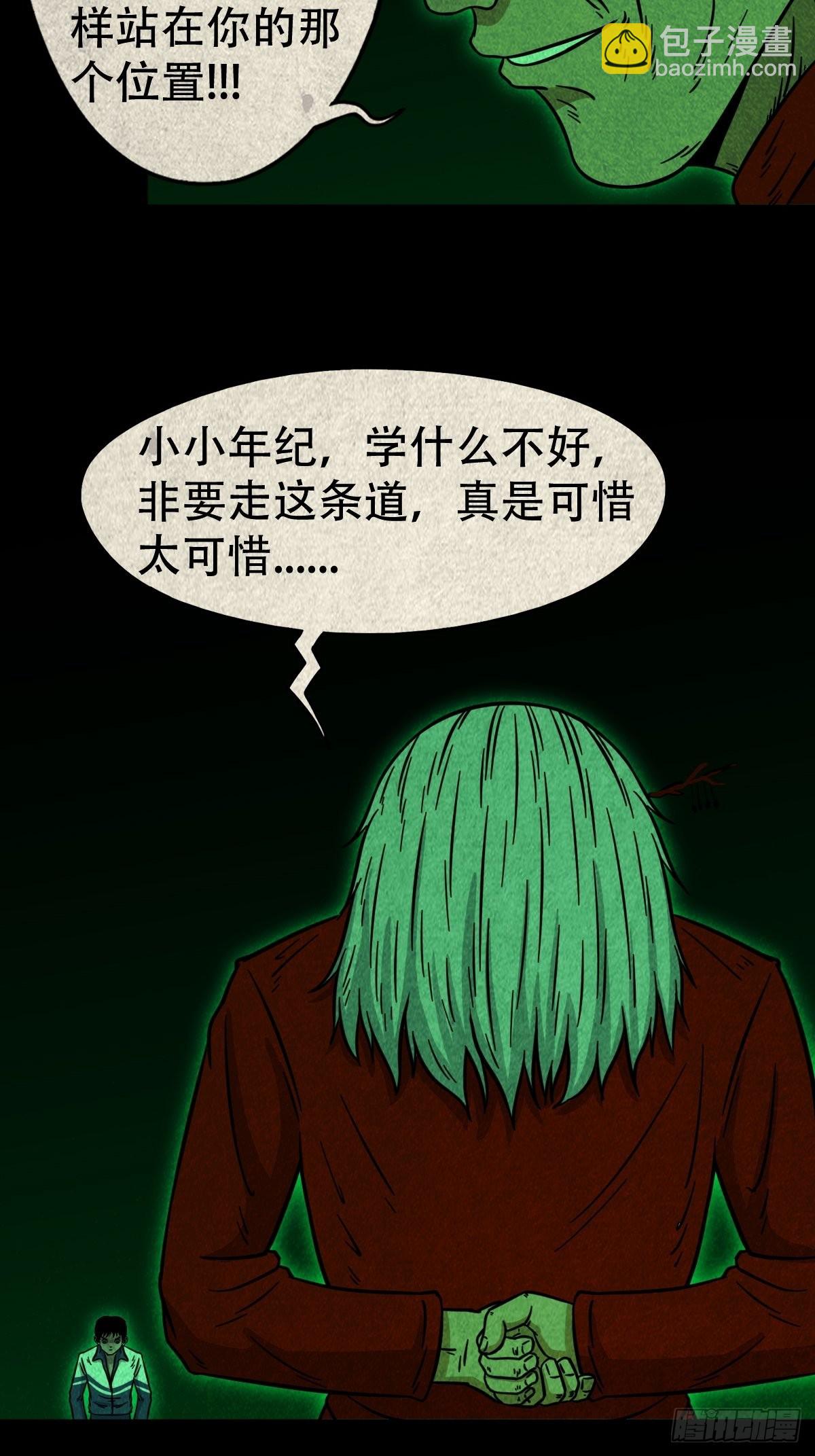 🍼斗厌神 大杀四方 第5页