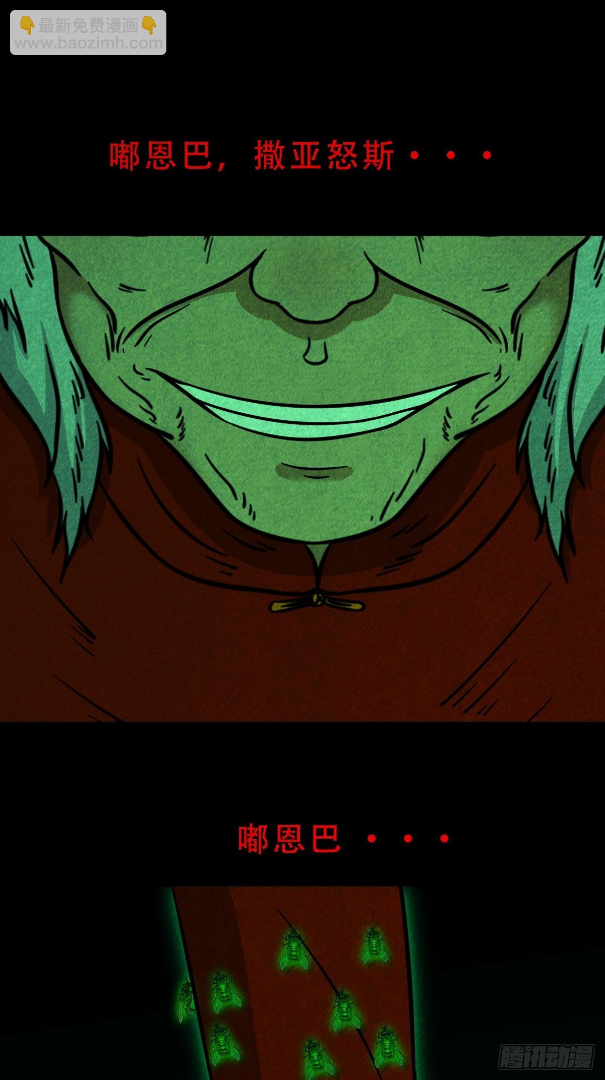 🍼斗厌神 大杀四方 第8页