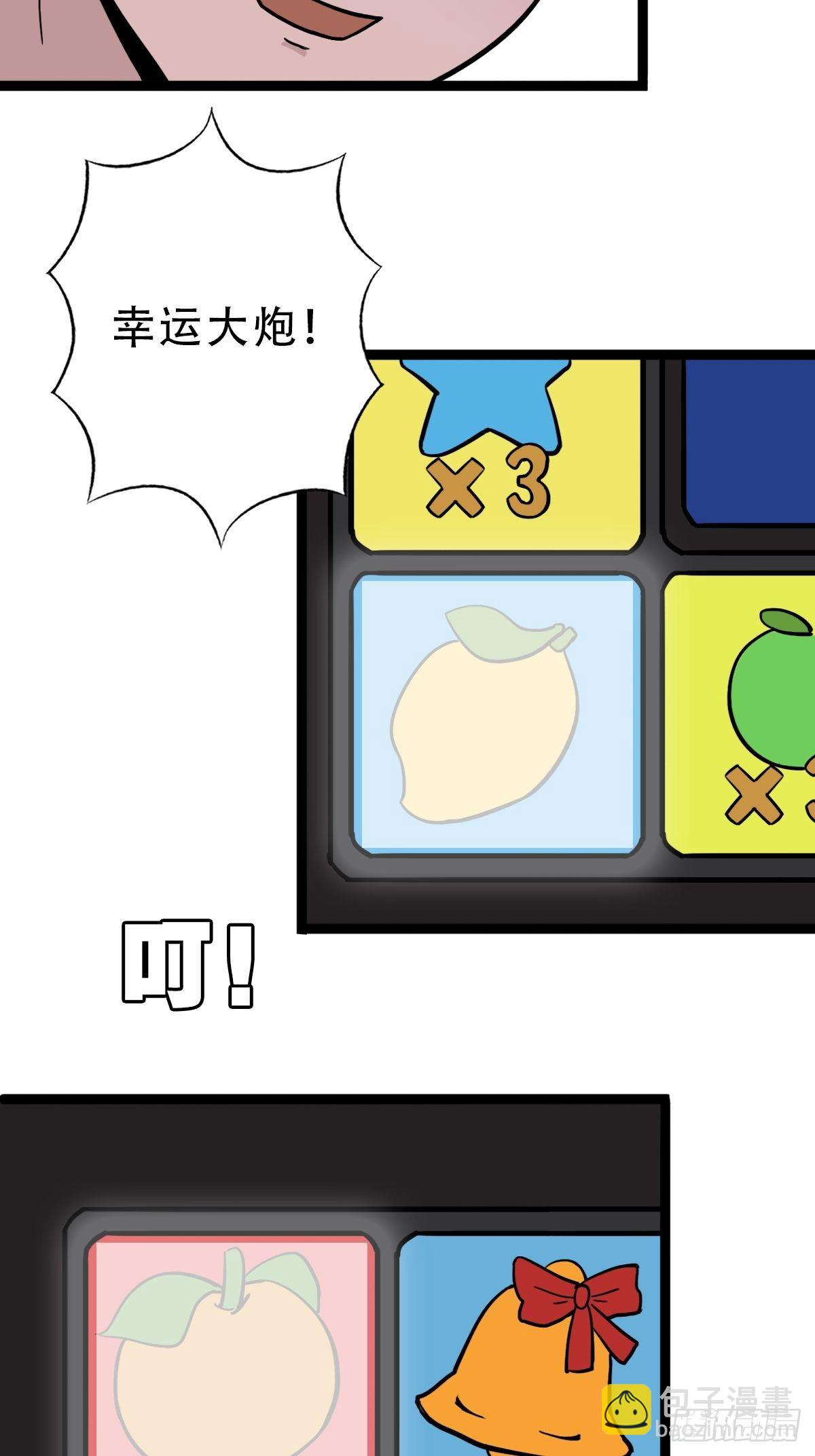 🍼斗厌神 青蚨术（上） 第13页