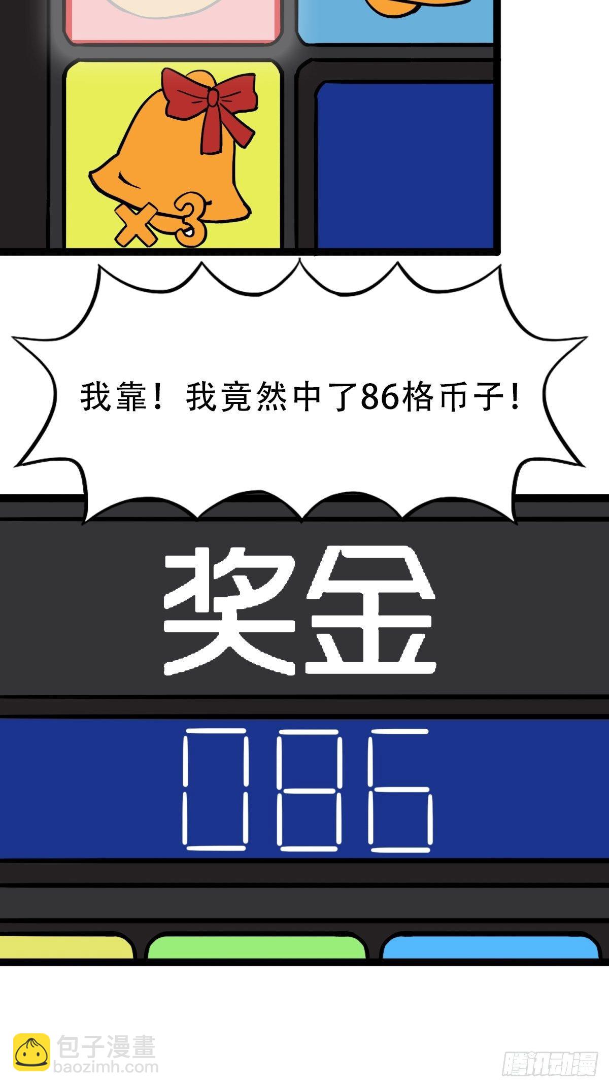 🍼斗厌神 青蚨术（上） 第14页