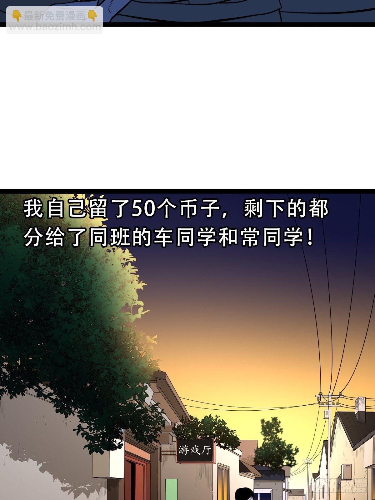 🍼斗厌神 青蚨术（上） 第17页