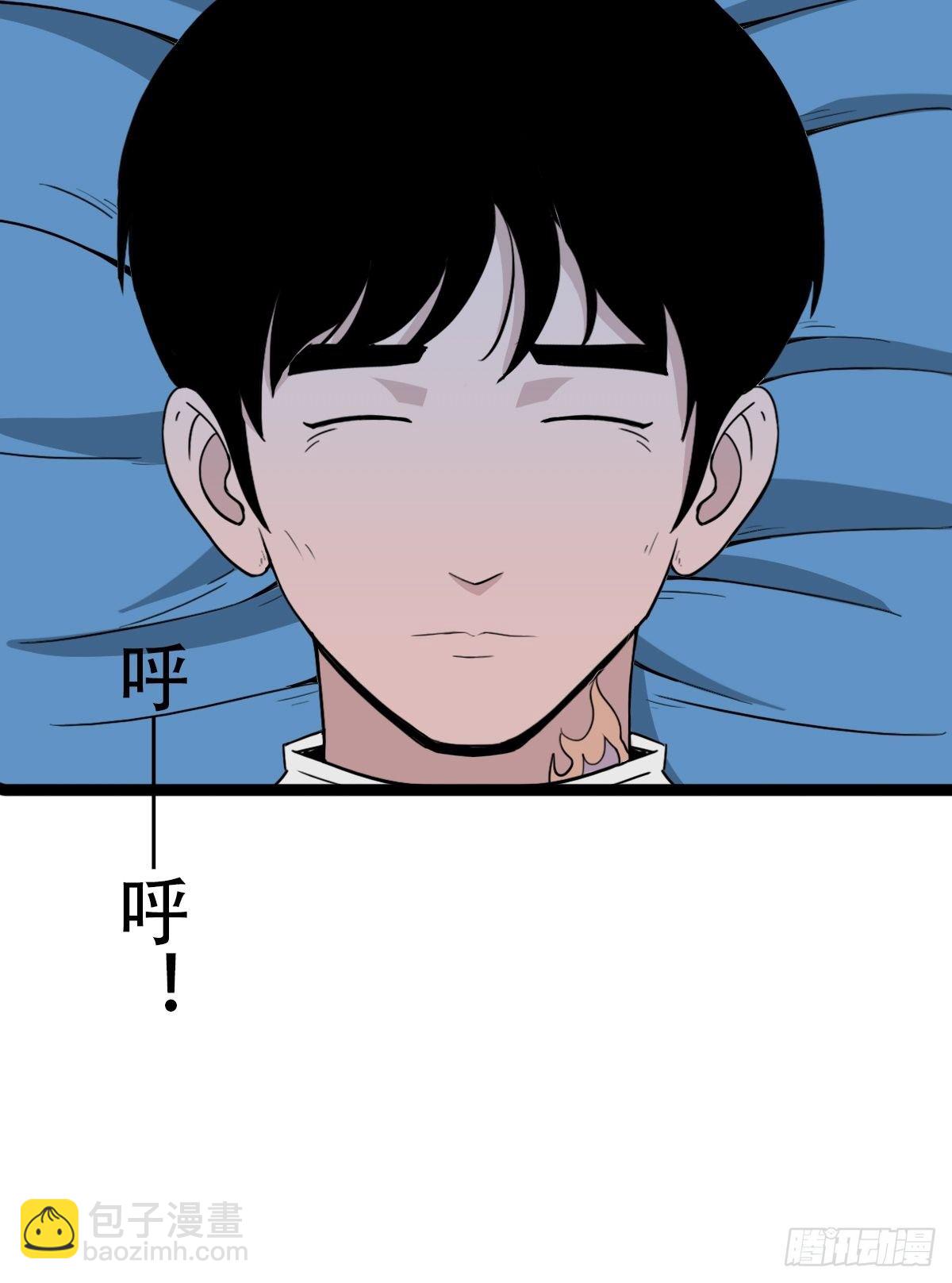 🍼斗厌神 青蚨术（上） 第23页