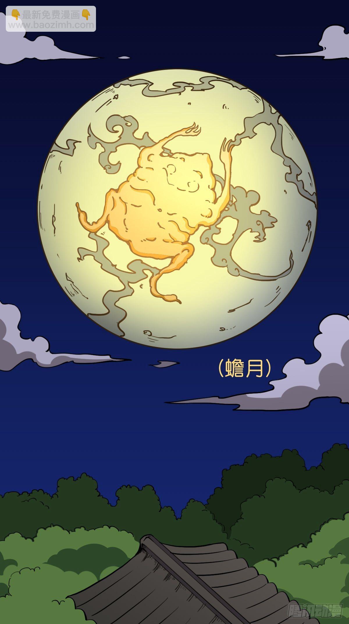 🍼斗厌神 青蚨术（上） 第24页