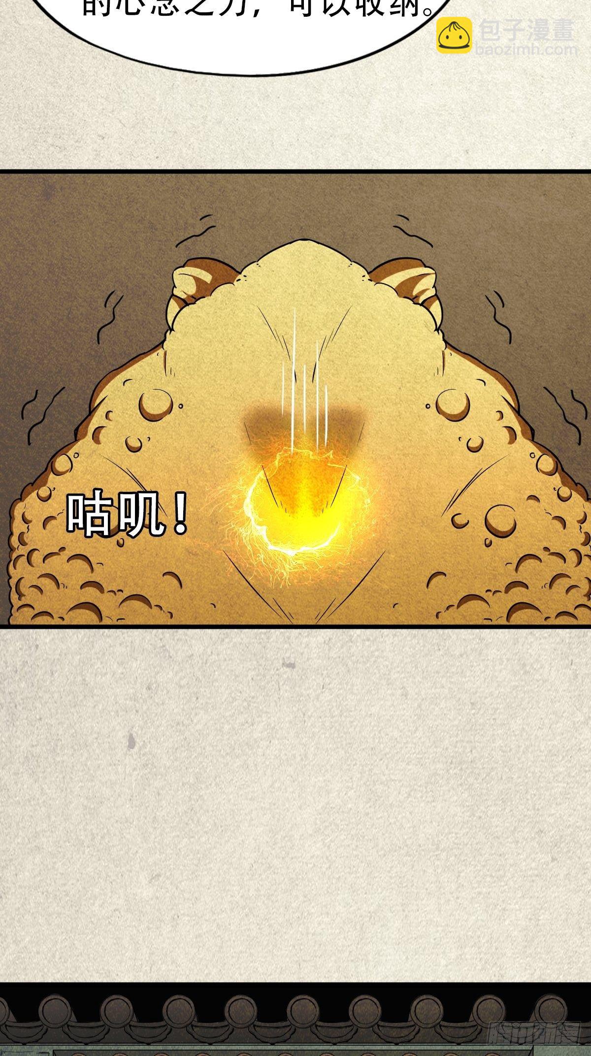 🍼斗厌神 青蚨术（上） 第34页