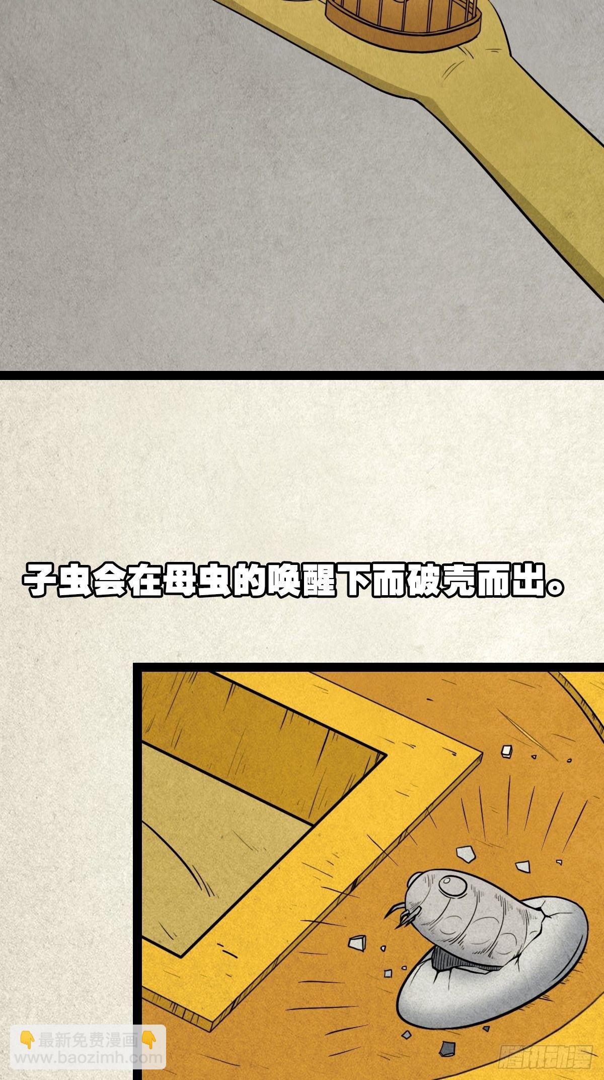 🍼斗厌神 青蚨术（上） 第40页