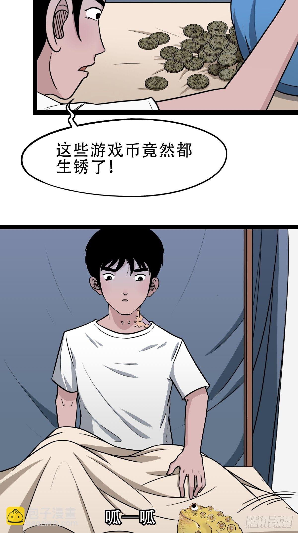 🍼斗厌神 青蚨术（上） 第46页
