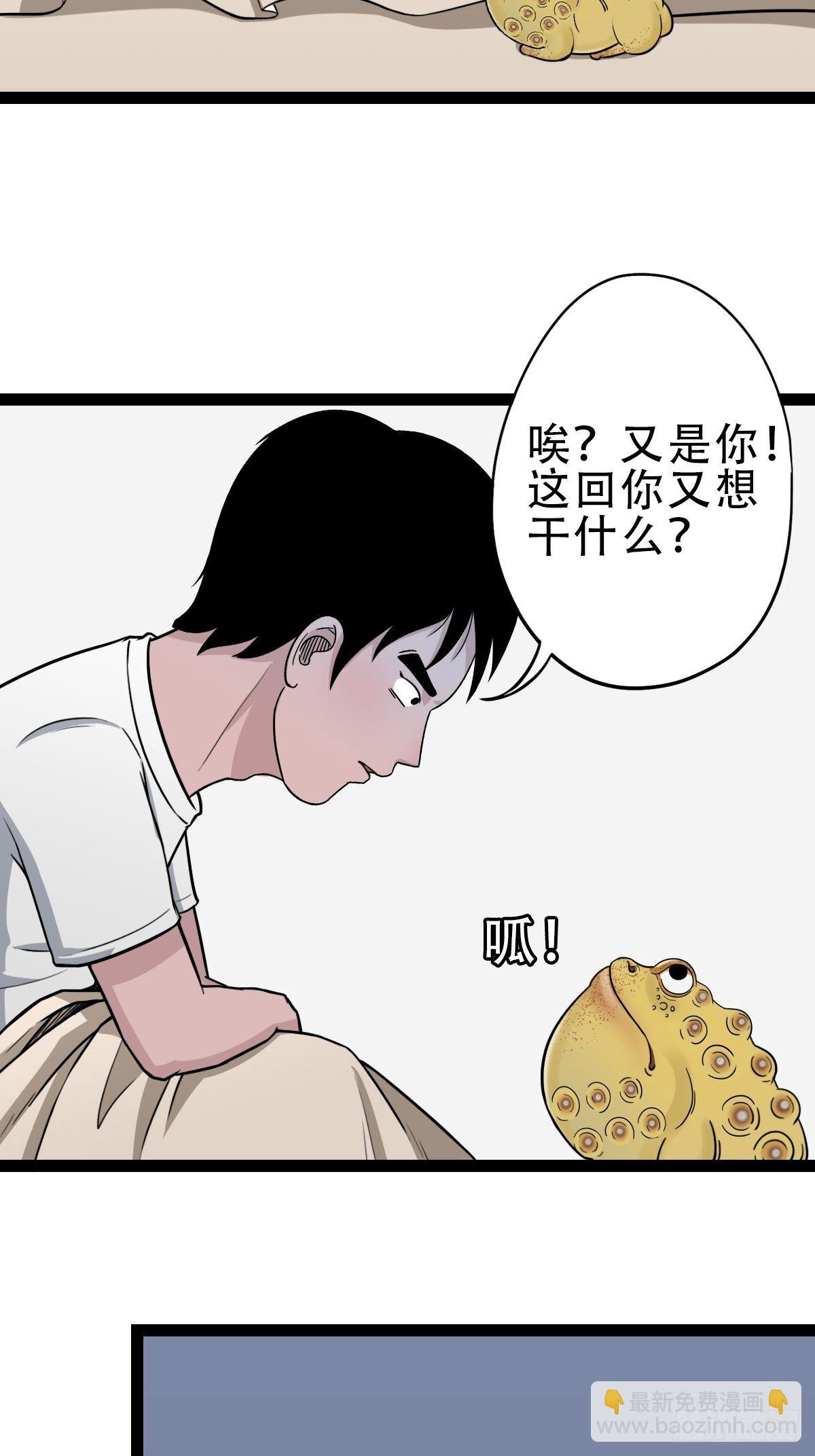 🍼斗厌神 青蚨术（上） 第47页