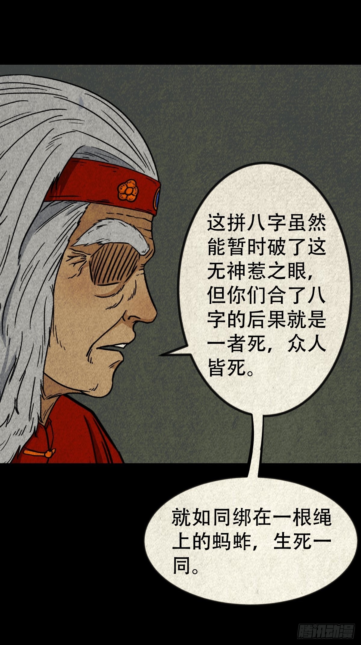 🍼斗厌神 阴阳殿 第1页