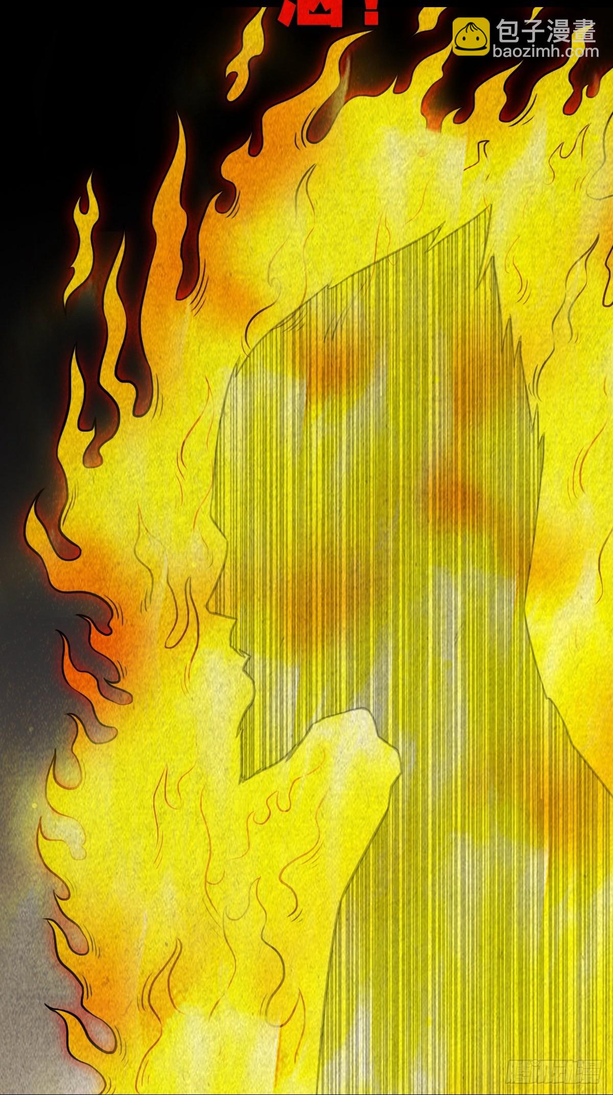 🍼斗厌神 阴阳殿 第10页
