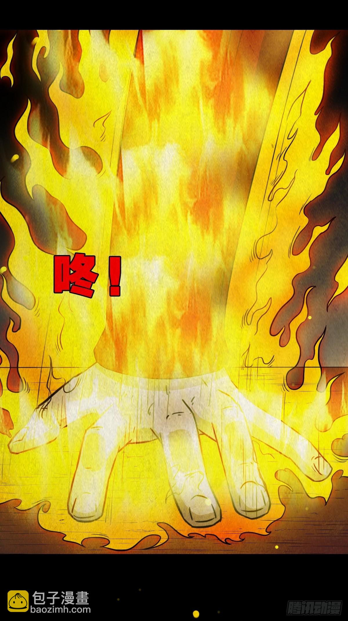 🍼斗厌神 阴阳殿 第12页