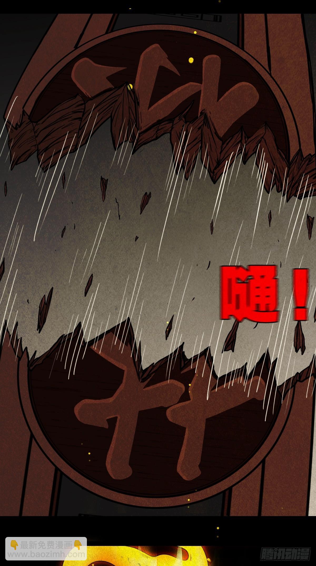 🍼斗厌神 阴阳殿 第13页